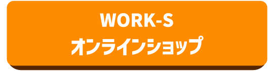 公式オンラインショップ